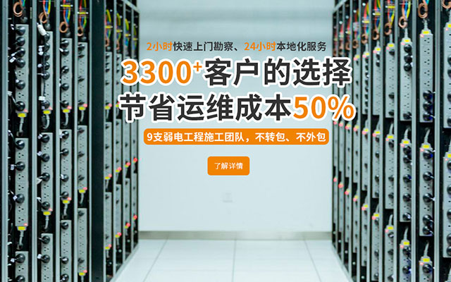 弱電工程 弱電工程